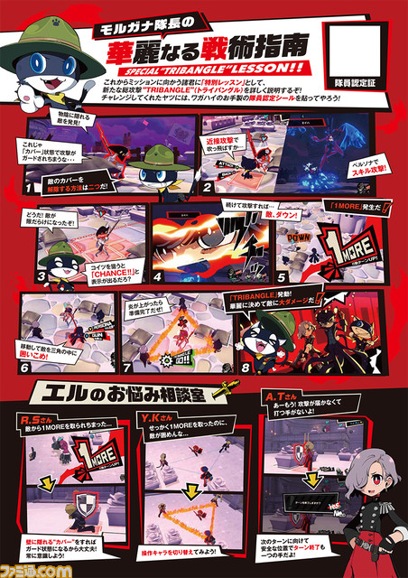 【TGS2023】『ペルソナ3 リロード』『ペルソナ5 タクティカ』試遊出展決定。よりスタイリッシュに一新された『P3』を体験するチャンス