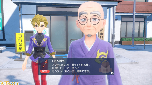 【ポケモンSV】DLC『ゼロの秘宝』“前編・碧の仮面”先行体験会リポート。ヤンヤンマやヘイガニなどの生息で感じる、解像度が高すぎる“田舎感”。キタカミの里はヒスイ地方ともつながりが？