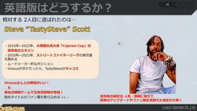 『スト6』自動実況システムは、試合展開に合わせてテンションレベルが自動で変化。ロールバック採用が生んだ、自動実況の思わぬ改善とクオリティアップとは【CEDEC2023】