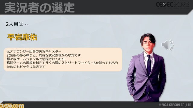 『スト6』自動実況システムは、試合展開に合わせてテンションレベルが自動で変化。ロールバック採用が生んだ、自動実況の思わぬ改善とクオリティアップとは【CEDEC2023】