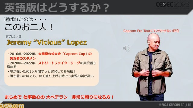 『スト6』自動実況システムは、試合展開に合わせてテンションレベルが自動で変化。ロールバック採用が生んだ、自動実況の思わぬ改善とクオリティアップとは【CEDEC2023】