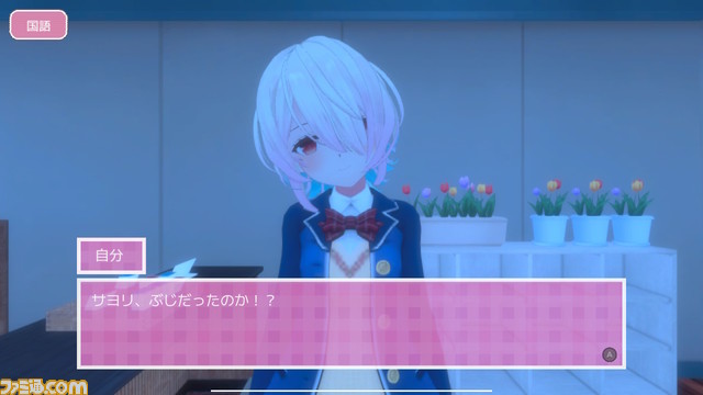 美少女から逃げるサバイバルホラー『ラブラブスクールデイズ』（Switch版）が9月14日に発売。嫉妬に狂うヒロインから逃げるため、校舎からの脱出を目指す