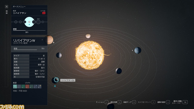 Starfieldレビュー