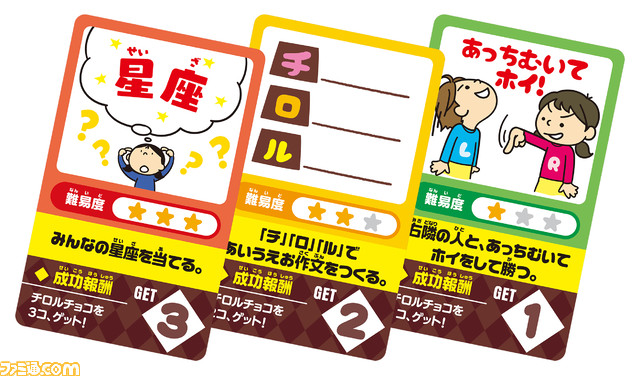 テーブルゲーム『チロルチョコわくわく争奪戦』が9月14日に発売。好きなチロルチョコをコマとしてより多くのチョコ獲得を目指す