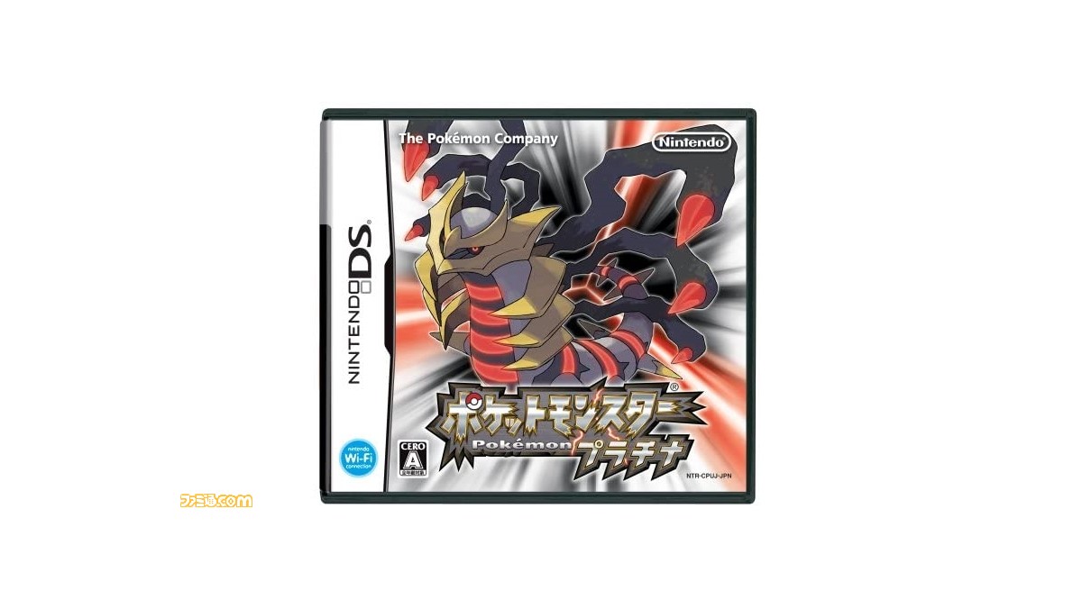 ポケットモンスタープラチナ パーフェクトクリアBOOK (Nintendo