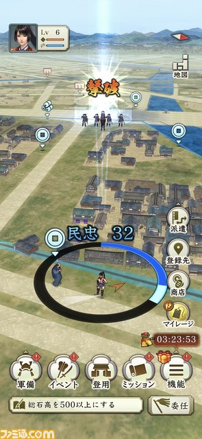 戦国位置情報ゲーム『信長の野望 出陣』がサービス開始。出陣布陣図をモチーフとしたオリジナルグッズなどが当たるキャンペーンや列伝イベント“桶狭間の戦い”が開催