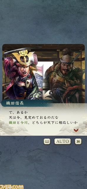 戦国位置情報ゲーム『信長の野望 出陣』がサービス開始。出陣布陣図をモチーフとしたオリジナルグッズなどが当たるキャンペーンや列伝イベント“桶狭間の戦い”が開催