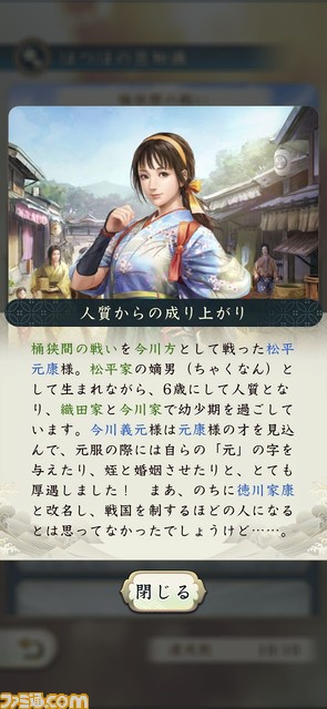 戦国位置情報ゲーム『信長の野望 出陣』がサービス開始。出陣布陣図をモチーフとしたオリジナルグッズなどが当たるキャンペーンや列伝イベント“桶狭間の戦い”が開催