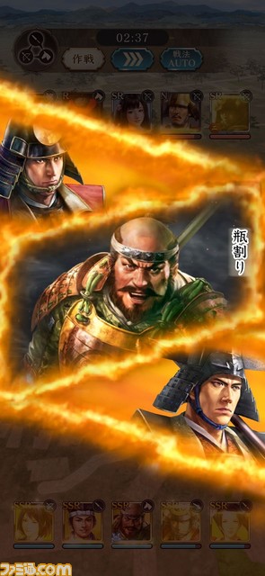 戦国位置情報ゲーム『信長の野望 出陣』がサービス開始。出陣布陣図をモチーフとしたオリジナルグッズなどが当たるキャンペーンや列伝イベント“桶狭間の戦い”が開催