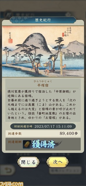 戦国位置情報ゲーム『信長の野望 出陣』がサービス開始。出陣布陣図をモチーフとしたオリジナルグッズなどが当たるキャンペーンや列伝イベント“桶狭間の戦い”が開催