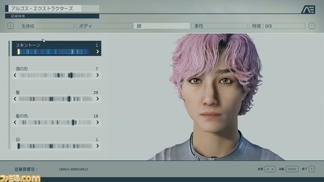 『Starfield』レビュー。地球に行ったら世界滅亡してた。日本宇宙食を味わいながら、なぜか悪の海賊団に潜入!? 何でもできちゃうプレイと宇宙規模のボリュームがヤバい