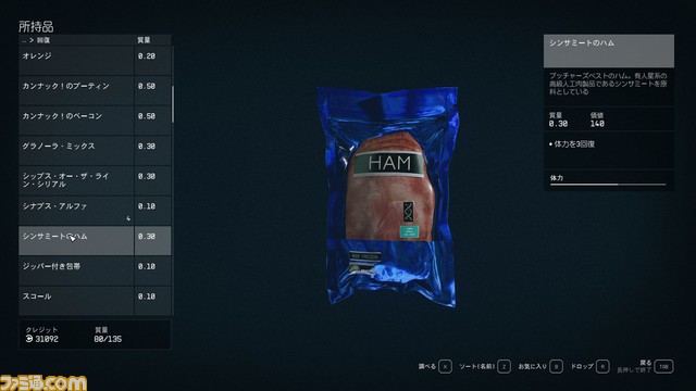 『Starfield』レビュー。地球に行ったら世界滅亡してた。日本宇宙食を味わいながら、なぜか悪の海賊団に潜入!? 何でもできちゃうプレイと宇宙規模のボリュームがヤバい