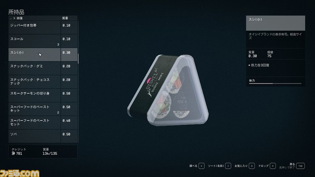 『Starfield』レビュー。地球に行ったら世界滅亡してた。日本宇宙食を味わいながら、なぜか悪の海賊団に潜入!? 何でもできちゃうプレイと宇宙規模のボリュームがヤバい