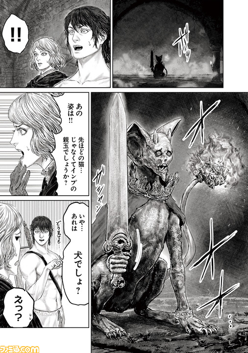 ギャグ漫画『ELDEN RING 黄金樹への道』第29話公開。褪夫、地下墓地攻略に挑む!