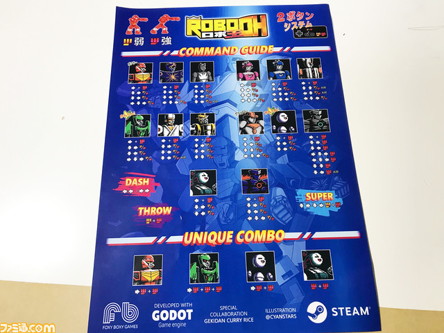 どっかで見たロボ×ドット格闘ゲーム『ROBO OH』。友だちと遊んでゲラゲラ笑う！ 懐かしの“味”を再現しているのにコンボは意外と現代風【横浜ゲームダンジョン】