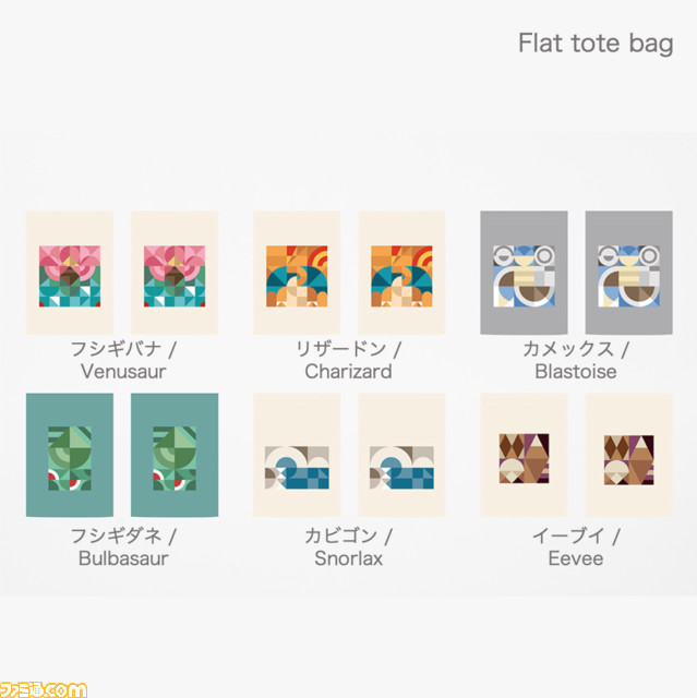 【ポケモン】モザイク柄の雑貨コレクション『Pokémon Mosaic』本日（9/1）発売。リザードンやピカチュウを色で表現したクッションがオシャレ