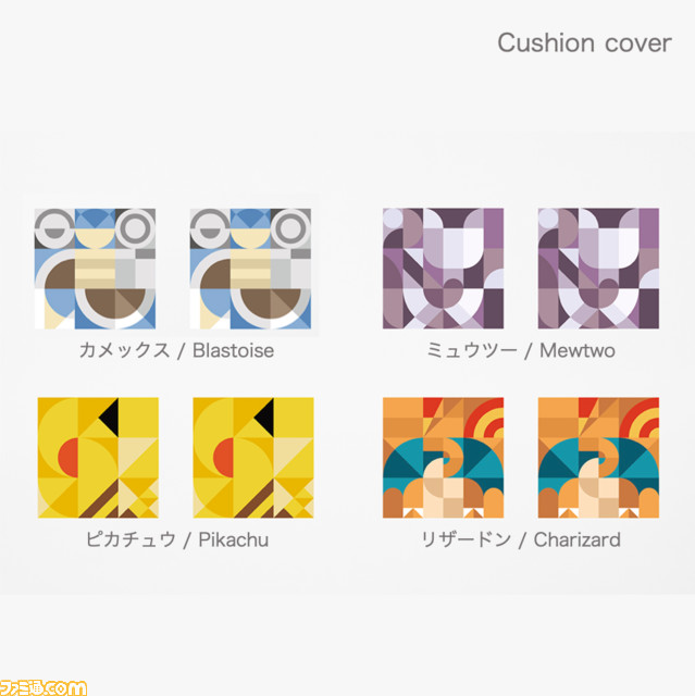 【ポケモン】モザイク柄の雑貨コレクション『Pokémon Mosaic』本日（9/1）発売。リザードンやピカチュウを色で表現したクッションがオシャレ