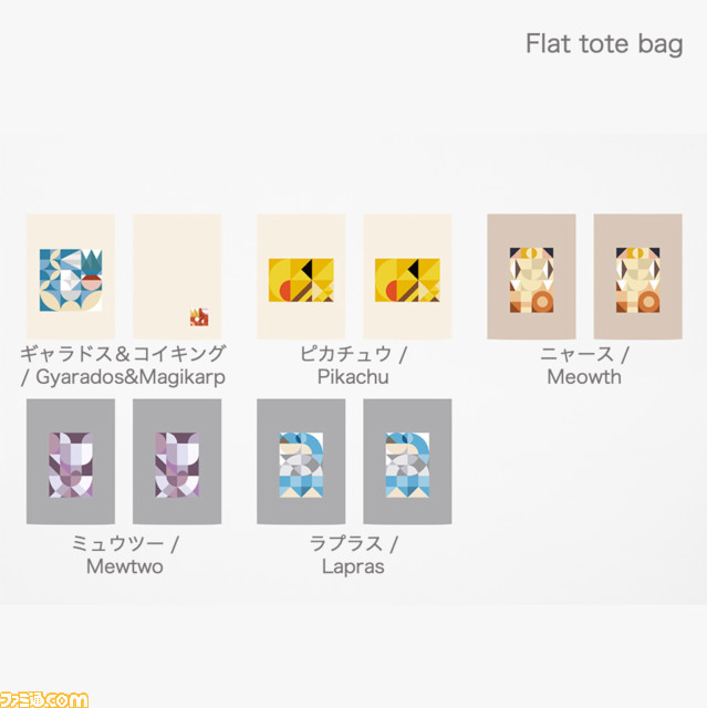 【ポケモン】モザイク柄の雑貨コレクション『Pokémon Mosaic』本日（9/1）発売。リザードンやピカチュウを色で表現したクッションがオシャレ