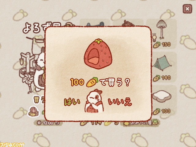 うさぎしま