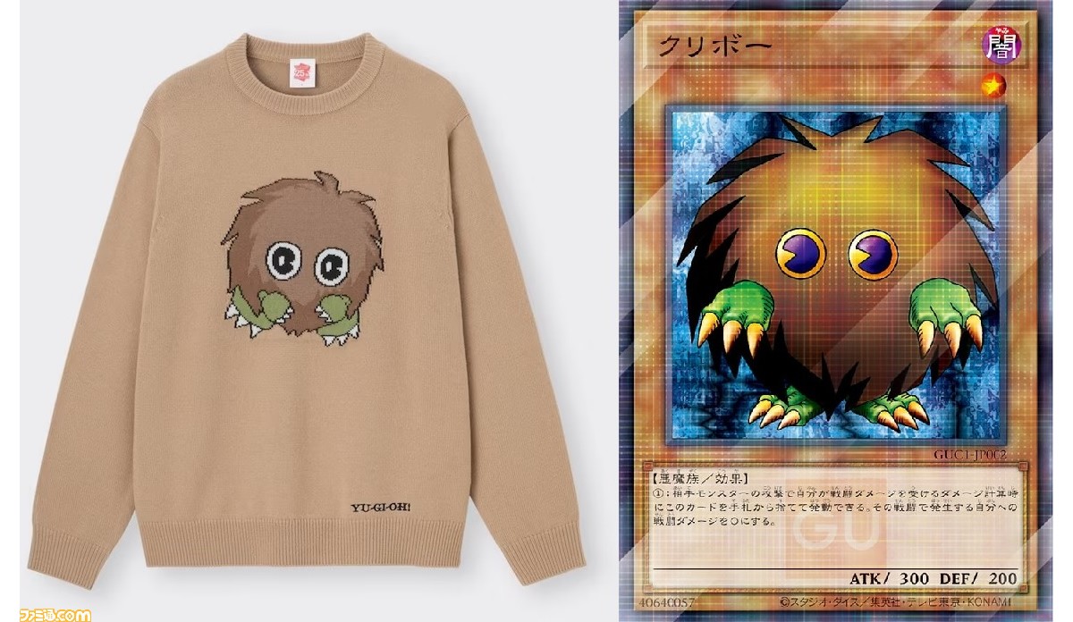 遊戯王』クリボーセーターがかわいい！ GUコラボアパレルが9月15日発売