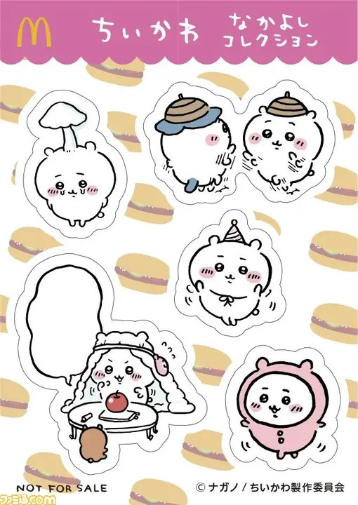 【マクドナルド】ハッピーセット『ちいかわ』シール、『スパイファミリー』ぬりえが本日(9/1)発売。塗って、貼って、集めて遊べる