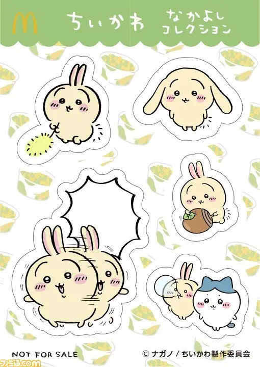 【マクドナルド】ハッピーセット『ちいかわ』シール、『スパイファミリー』ぬりえが本日(9/1)発売。塗って、貼って、集めて遊べる