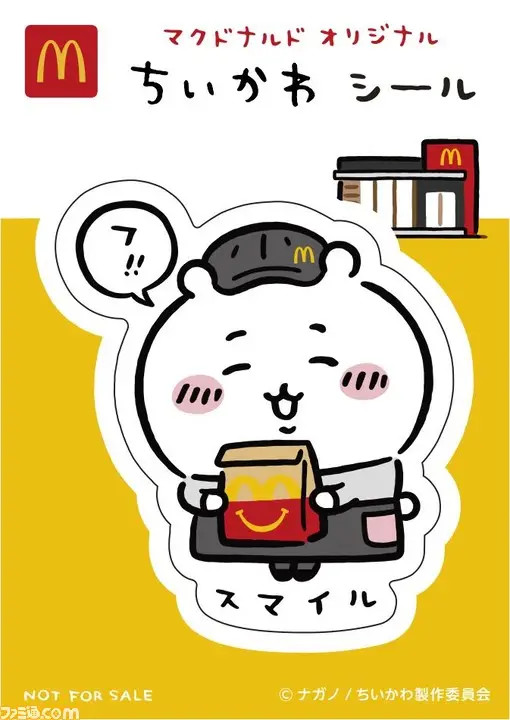 【マクドナルド】ハッピーセット『ちいかわ』シール、『スパイファミリー』ぬりえが本日(9/1)発売。塗って、貼って、集めて遊べる