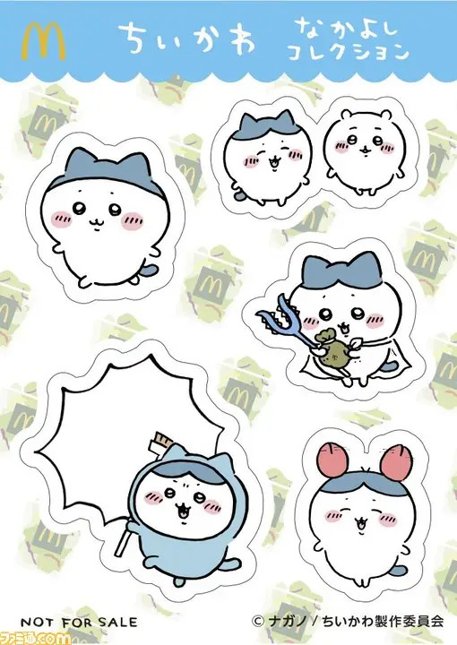 【マクドナルド】ハッピーセット『ちいかわ』シール、『スパイファミリー』ぬりえが本日(9/1)発売。塗って、貼って、集めて遊べる