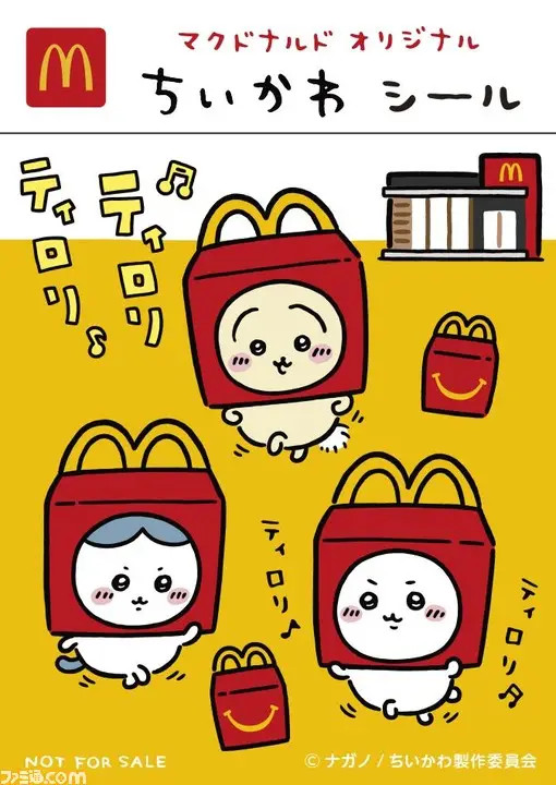 【マクドナルド】ハッピーセット『ちいかわ』シール、『スパイファミリー』ぬりえが本日(9/1)発売。塗って、貼って、集めて遊べる