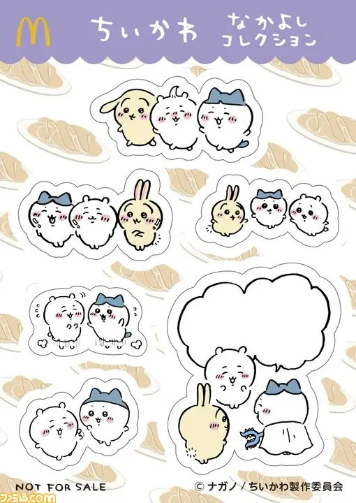 【マクドナルド】ハッピーセット『ちいかわ』シール、『スパイファミリー』ぬりえが本日(9/1)発売。塗って、貼って、集めて遊べる