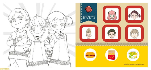 【マクドナルド】ハッピーセット『ちいかわ』シール、『スパイファミリー』ぬりえが本日(9/1)発売。塗って、貼って、集めて遊べる