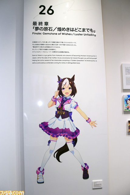 【総展示数5500点以上】『グラブル』『プリコネ』『ウマ娘』などのアートワークがずらりと並ぶ展覧会“Cygames展 Artworks”先行リポート