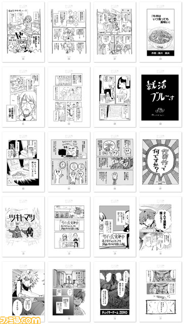 お仕事マンガ『チェイサーゲーム』公式スピンオフ集Vol.7が配信開始。制作秘話や自身のエピソードを描いたクリエイターたちのオリジナルマンガを収録