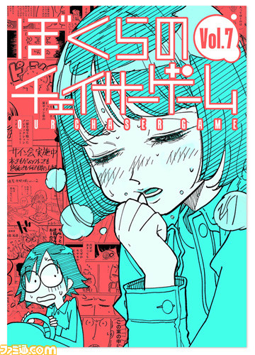 お仕事マンガ『チェイサーゲーム』公式スピンオフ集Vol.7が配信開始。制作秘話や自身のエピソードを描いたクリエイターたちのオリジナルマンガを収録