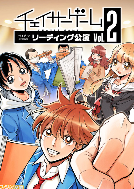 お仕事マンガ『チェイサーゲーム』公式スピンオフ集Vol.7が配信開始。制作秘話や自身のエピソードを描いたクリエイターたちのオリジナルマンガを収録