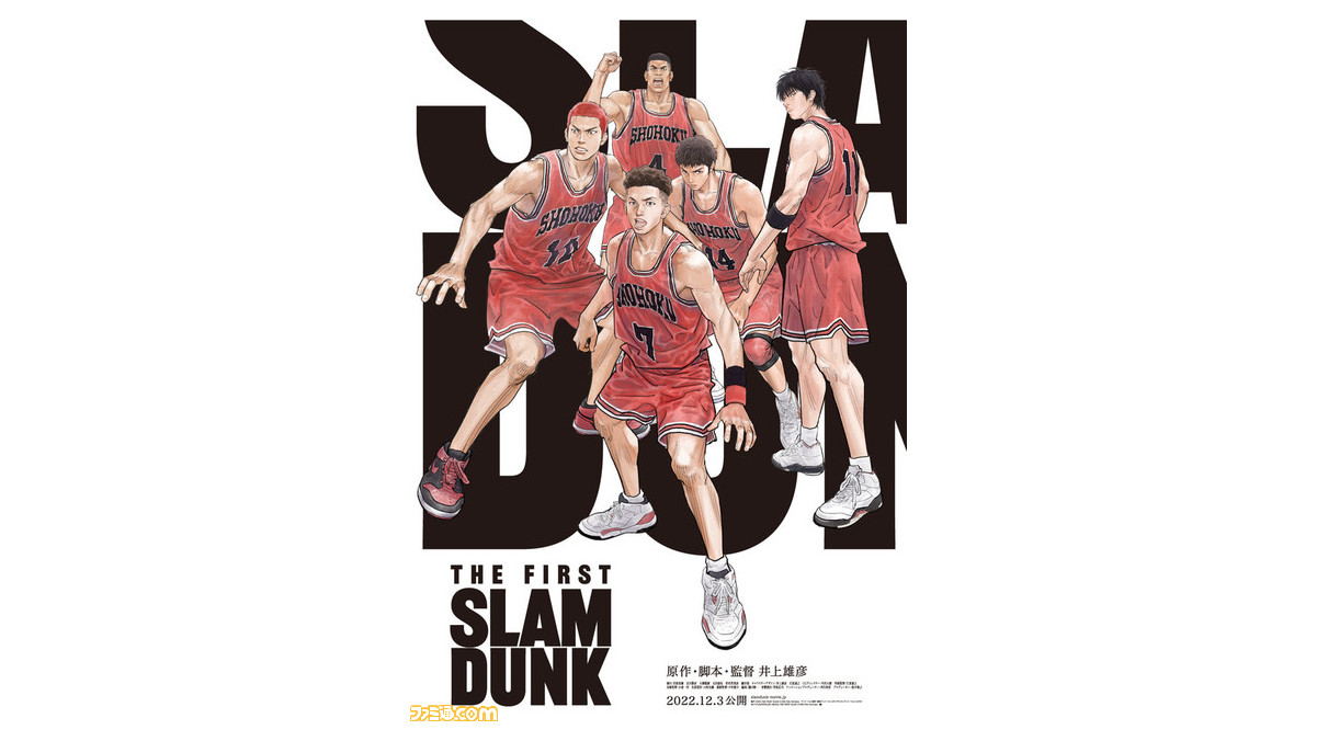 スラム ダンク 第 四季 Slam dunk : 完全版 スラムダンク1〜24巻
