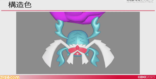 『ポケモンSV』リアルな表現を目指しつつもポケモンらしさは失わない。キャラの肌が反射する光にまでこだわり抜く【CEDEC2023】