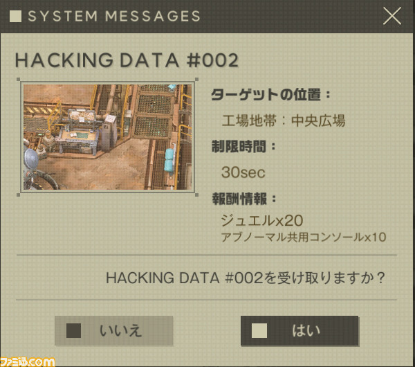 【NIKKE】『ニーア』ミニゲーム攻略、やり方、場所まとめ【ニケ】