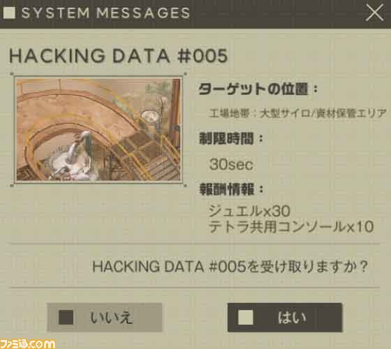 【NIKKE】『ニーア』ミニゲーム攻略、やり方、場所まとめ【ニケ】