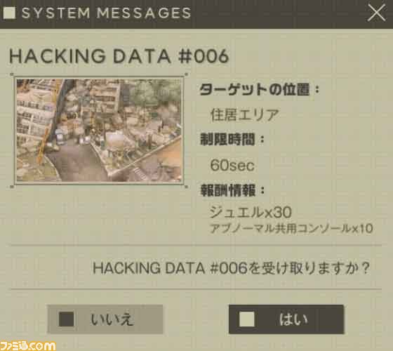 【NIKKE】『ニーア』ミニゲーム攻略、やり方、場所まとめ【ニケ】