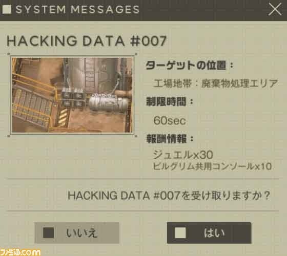 【NIKKE】『ニーア』ミニゲーム攻略、やり方、場所まとめ【ニケ】