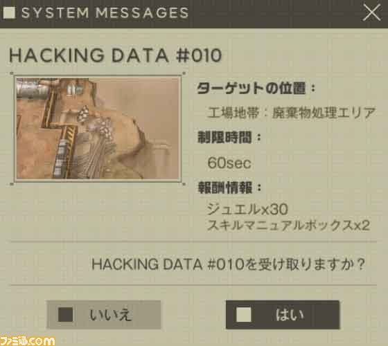 【NIKKE】『ニーア』ミニゲーム攻略、やり方、場所まとめ【ニケ】