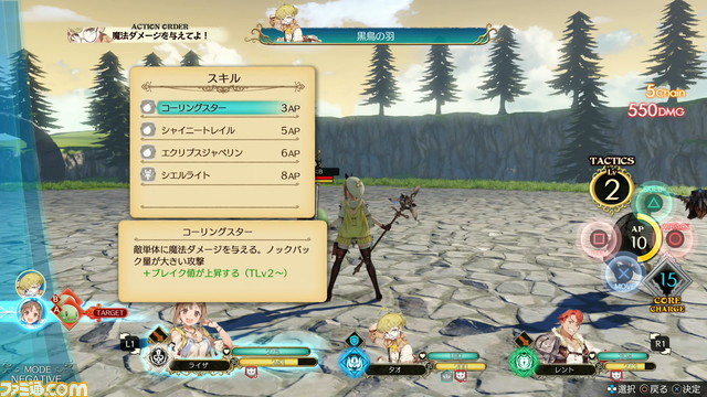 アニメ『ライザのアトリエ』9話でついに竜が登場!! のんびりと錬金術を楽しむ時間はもうここまで……!?