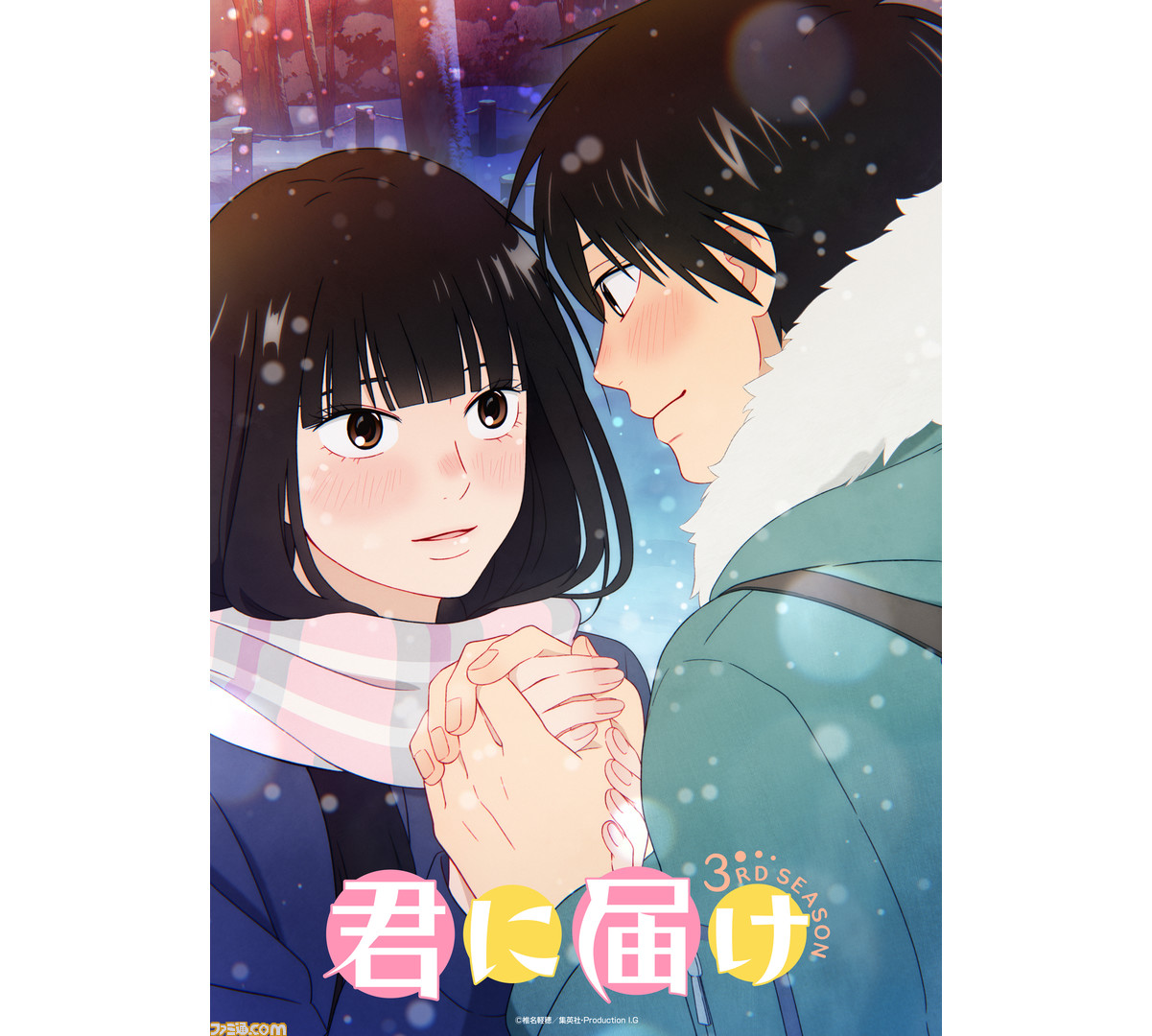 君に届け 1〜21巻、公式ファンブック - 少女漫画