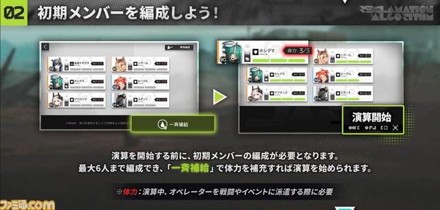 『アークナイツ』×『モンハン』コラボが9月7日スタート。コラボ限定スカウトに★6 キリンRヤトウ、★5 レウスSノイルホーンが登場