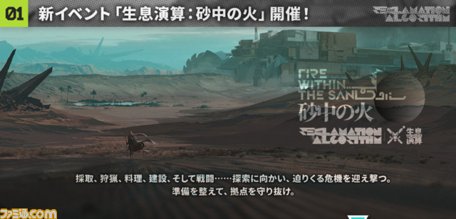 『アークナイツ』×『モンハン』コラボが9月7日スタート。コラボ限定スカウトに★6 キリンRヤトウ、★5 レウスSノイルホーンが登場