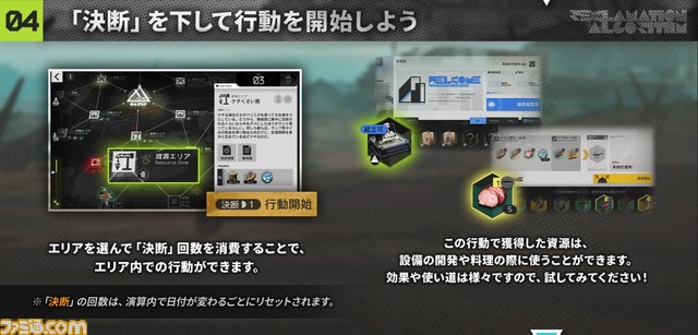 『アークナイツ』×『モンハン』コラボが9月7日スタート。コラボ限定スカウトに★6 キリンRヤトウ、★5 レウスSノイルホーンが登場