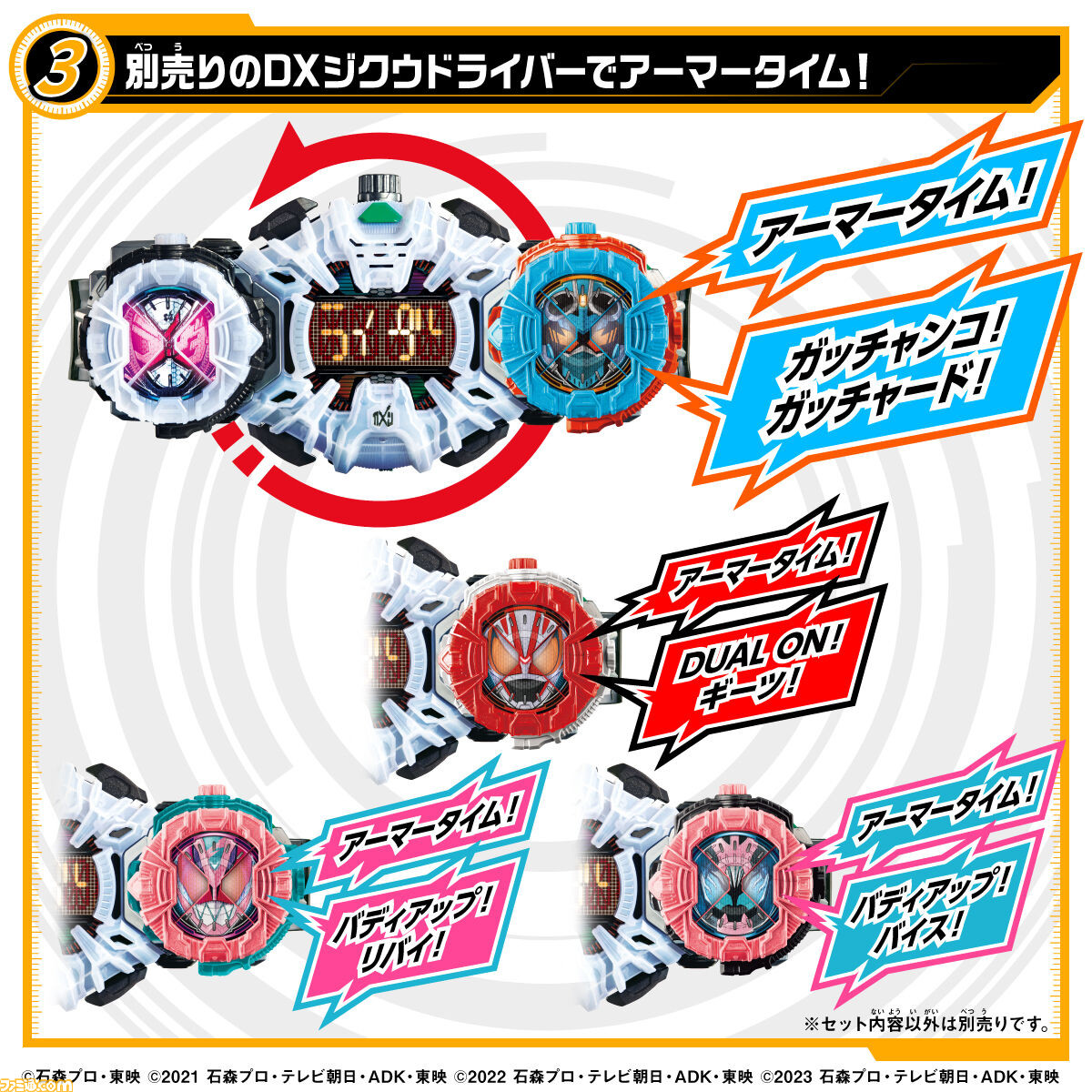 【仮面ライダージオウ】ＤＸライドウォッチセット＆ライドウォッチダイバー