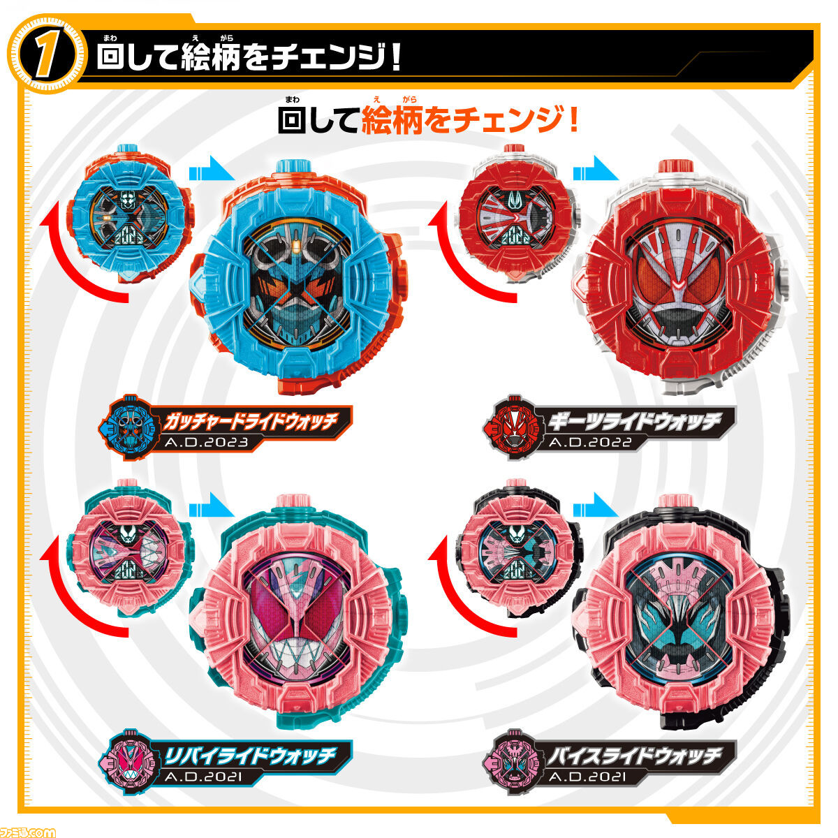 仮面ライダージオウ  ライドウォッチ34個セット