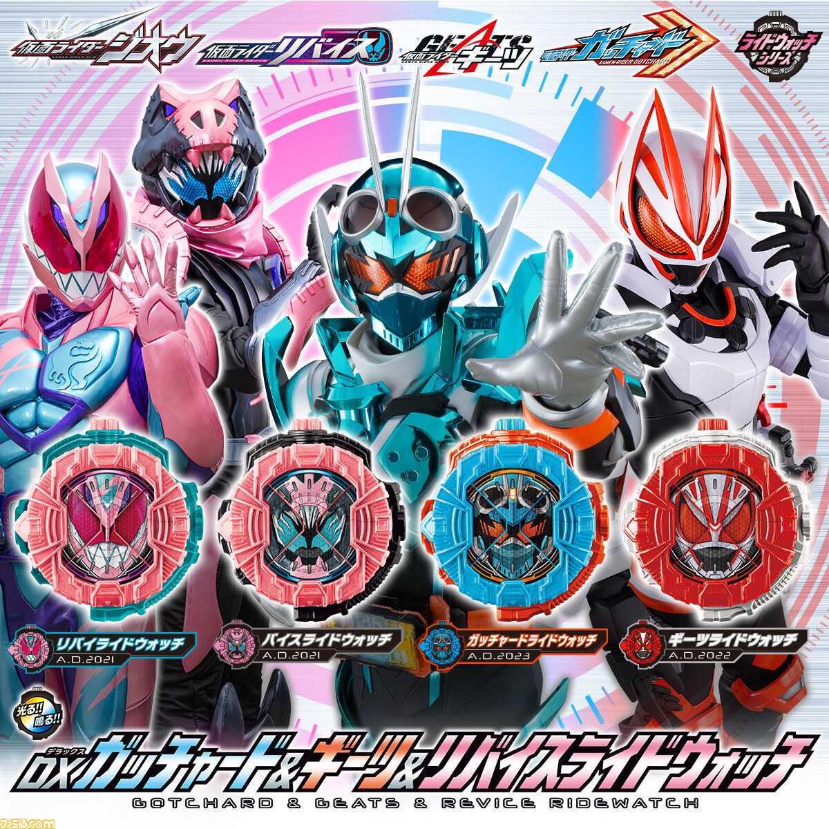 DX　ライドウォッチ　5個セット　仮面ライダージオウ